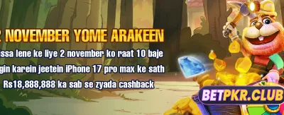 ابھی ایپ ڈاؤن لوڈ کریں اور کھیلیں