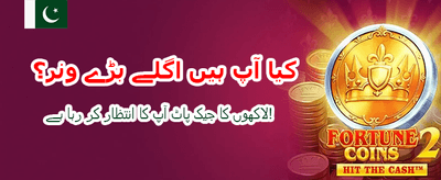 پاکستان کا سب سے بڑا گیمنگ پلیٹ فارم